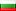 bulgarije